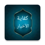 حل غاية الإختصار android application logo